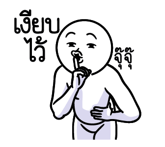 ดึ๊บ ดึ๊บ มีเสียงแน้ววว สิบแปด รูปที่ 22