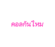 534214025