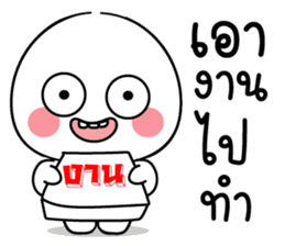 สติกเกอร์ 534421903