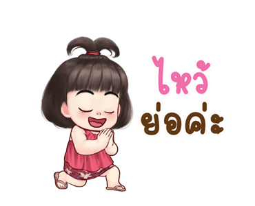 จำปี จอมแก่น ดุ๊กดิ๊ก รูปที่ 1