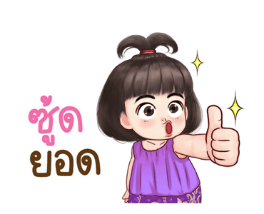 จำปี จอมแก่น ดุ๊กดิ๊ก รูปที่ 8