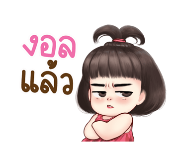 จำปี จอมแก่น ดุ๊กดิ๊ก รูปที่ 9