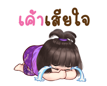 จำปี จอมแก่น ดุ๊กดิ๊ก รูปที่ 12