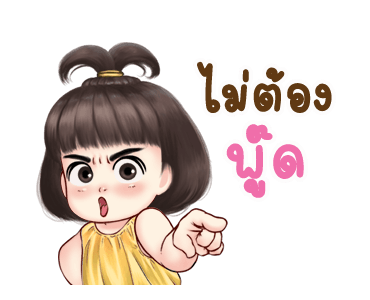 จำปี จอมแก่น ดุ๊กดิ๊ก รูปที่ 13