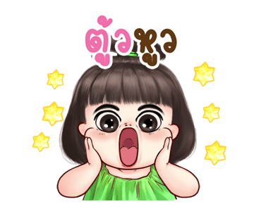 จำปี จอมแก่น ดุ๊กดิ๊ก รูปที่ 14