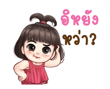 จำปี จอมแก่น ดุ๊กดิ๊ก รูปที่ 15