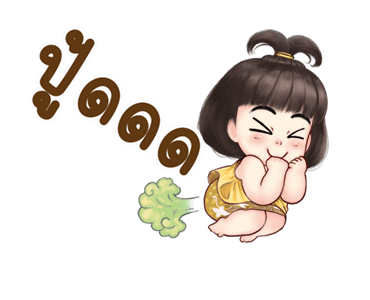จำปี จอมแก่น ดุ๊กดิ๊ก รูปที่ 19
