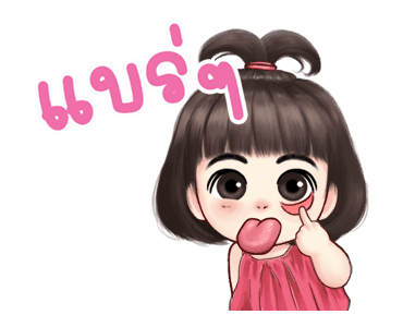 จำปี จอมแก่น ดุ๊กดิ๊ก รูปที่ 21