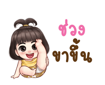จำปี จอมแก่น ดุ๊กดิ๊ก รูปที่ 22