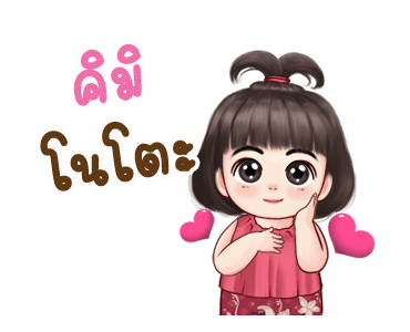 จำปี จอมแก่น ดุ๊กดิ๊ก รูปที่ 23