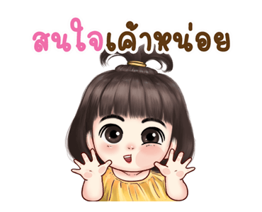 จำปี จอมแก่น ดุ๊กดิ๊ก รูปที่ 24