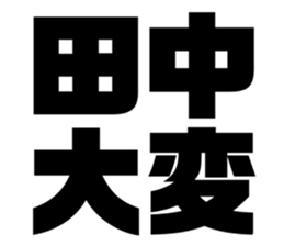 534753683