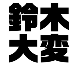 534754243