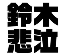 534754245