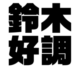 534754255