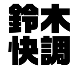534754256