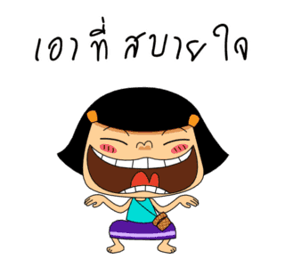 หนูหิ่น อีสานแดนซ์ รูปที่ 2