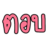 535634245