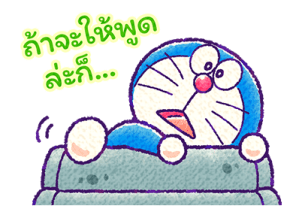 วันสติกเกอร์ 2022: โดราเอมอน รูปที่ 34