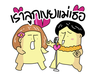 ก๊อกแก๊ก มีเสียงโบ๊ะบ๊ะ!! รูปที่ 4