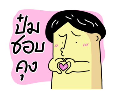 ก๊อกแก๊ก มีเสียงโบ๊ะบ๊ะ!! รูปที่ 5