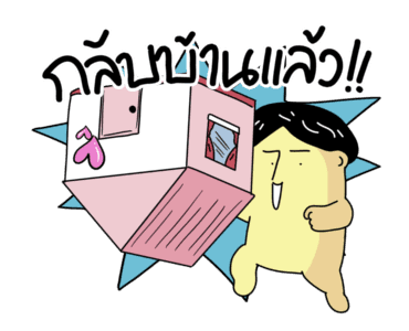 ก๊อกแก๊ก มีเสียงโบ๊ะบ๊ะ!! รูปที่ 13