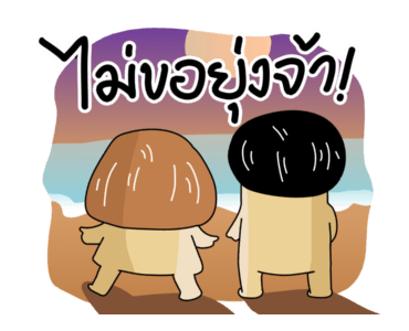 ก๊อกแก๊ก มีเสียงโบ๊ะบ๊ะ!! รูปที่ 16