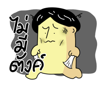 ก๊อกแก๊ก มีเสียงโบ๊ะบ๊ะ!! รูปที่ 21
