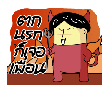 ก๊อกแก๊ก มีเสียงโบ๊ะบ๊ะ!! รูปที่ 24