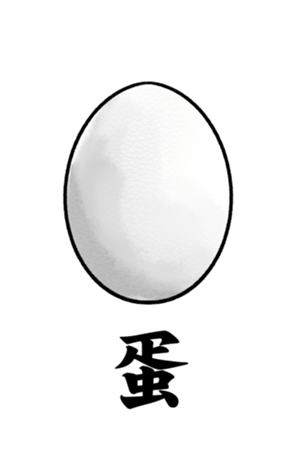 536087301