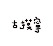 536299594