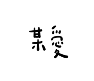 536299602
