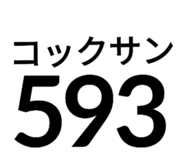 536304409