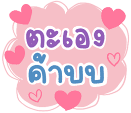 สติกเกอร์ 536569609