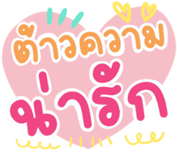 สติกเกอร์ 536569637