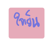 536796914