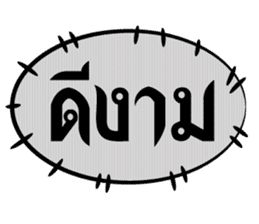 สติกเกอร์ 536809160