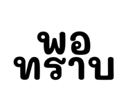 536984644