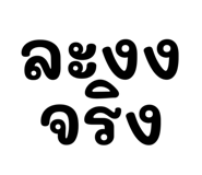 536984649