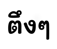 536984658