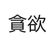537459602