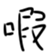 537536111