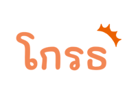 537565177