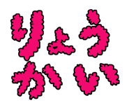 537602780