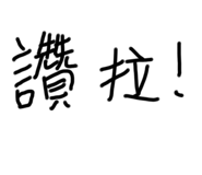 537705116