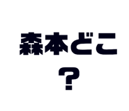 537846661