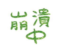 538163839
