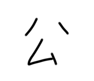 538185188