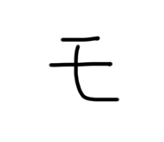 538185189