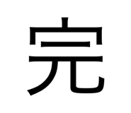 538185212